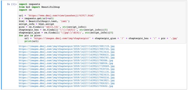 Python3 网络爬虫：漫画下载，动态加载、反爬虫这都不叫事