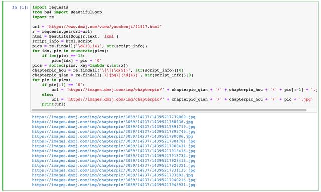 Python3 网络爬虫：漫画下载，动态加载、反爬虫这都不叫事