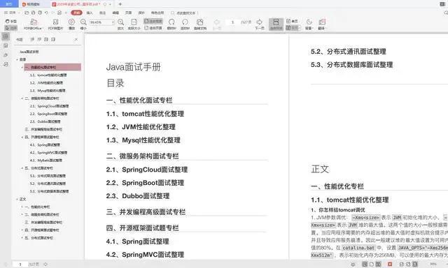 面试阿里P6,竟被MySQL难倒,再次二面,进入天猫团队(Java岗)