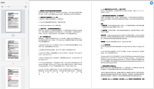 三面字节跳动Java被虐得“体无完肤”,终拿下美团研发岗offer