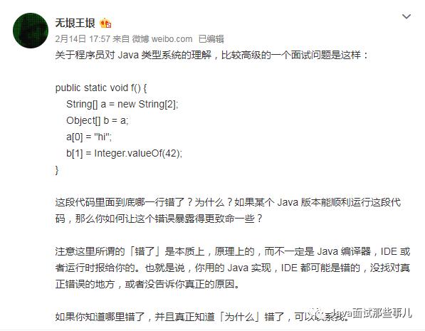 王垠的这道Java高级面试题,看似容易,其实很难