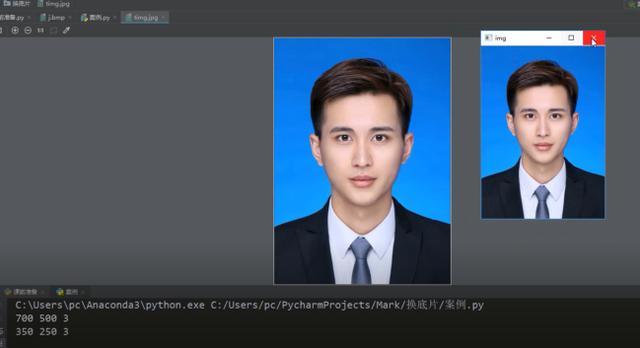 今天抠图,Python实现一键换底片!想换什么换什么(附源码)