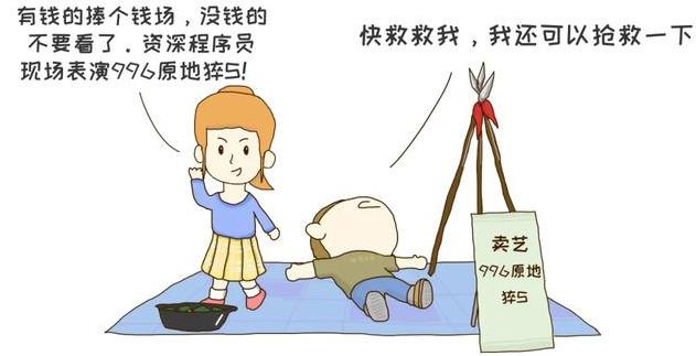 摆摊吧,程序员