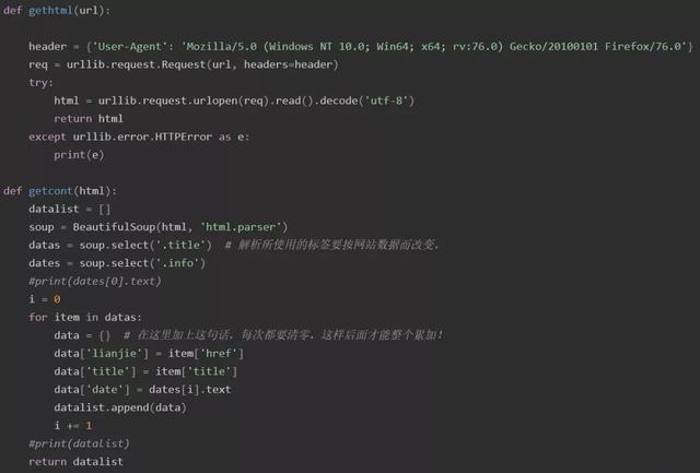Python之自动获取目标网站最新通知