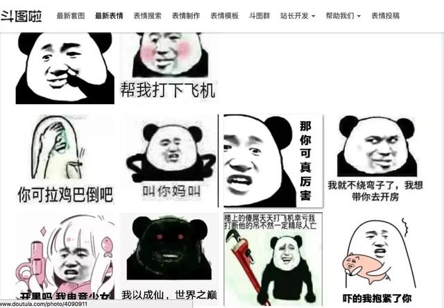 因为和女朋友斗图斗输了,某程序员一怒之下爬取了网站30页表情包