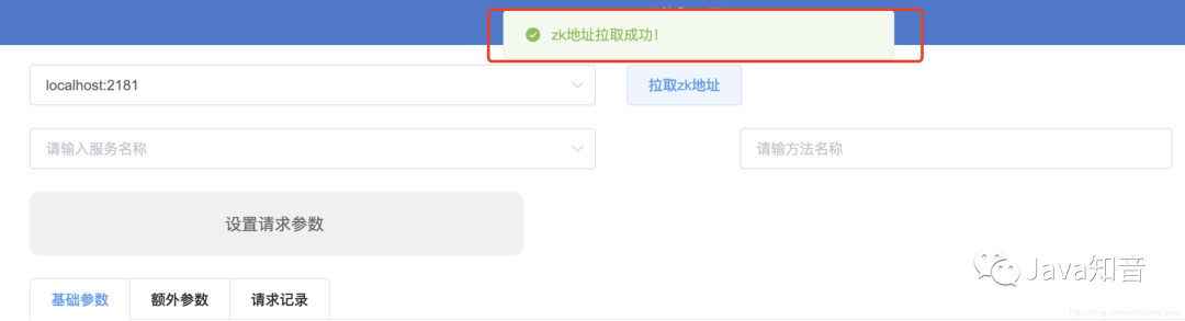 开源一款超实用的 Dubbo 测试工具，已用半年，感觉很有feel~