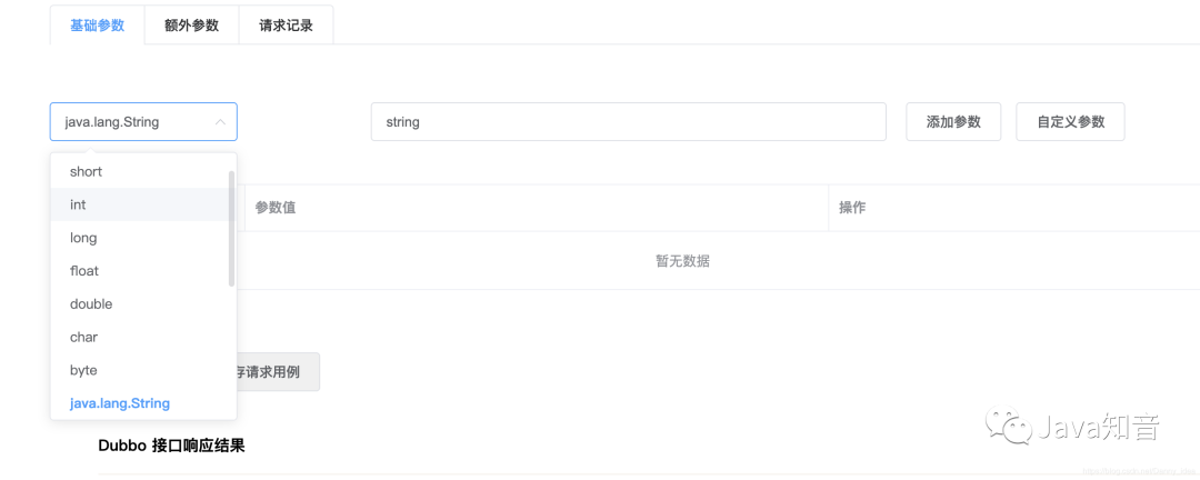 开源一款超实用的 Dubbo 测试工具，已用半年，感觉很有feel~