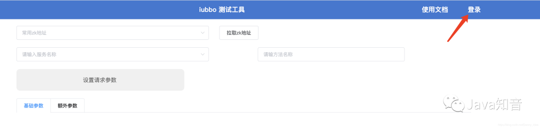 开源一款超实用的 Dubbo 测试工具，已用半年，感觉很有feel~