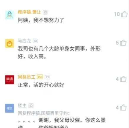 34岁女程序员感慨:存款150万,在北京有房有车,我干嘛要结婚?