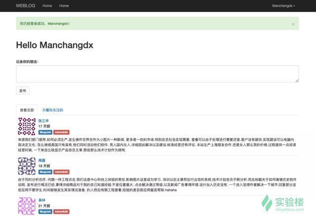 登录成功后跳转到首页