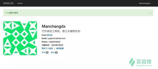点击提交后跳转到用户主页