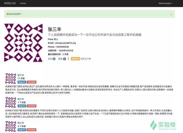 关注其他用户