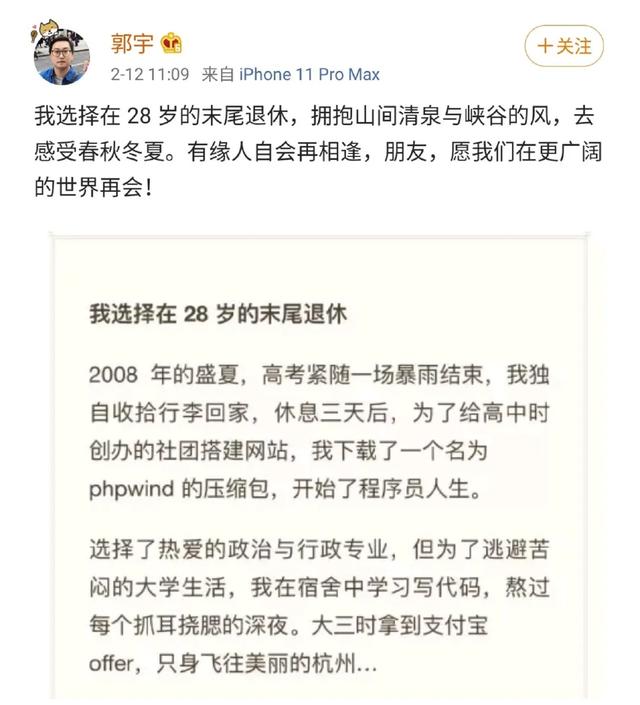 如何看待年仅 28 岁的程序员实现财务自由,宣布从字节跳动退休?