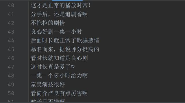 《隐秘的角落》弹幕分析,制作词云,看看观众们对该剧的评价如何