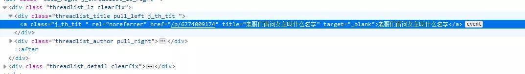 python深挖65万人的明星贴吧，探究上万个帖子的秘密