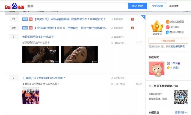 python深挖65万人的明星贴吧，探究上万个帖子的秘密