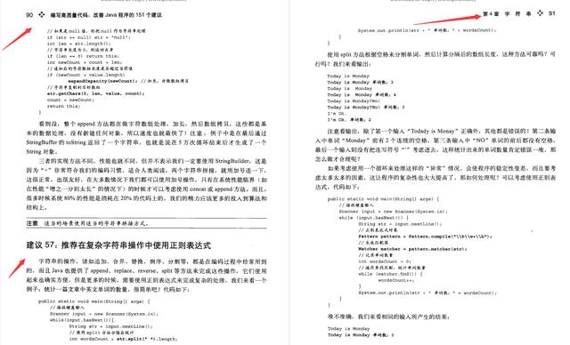 霸榜GitHub必读书籍:编写高质量代码改善Java程序员的151个建议