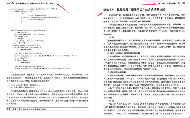 霸榜GitHub必读书籍:编写高质量代码改善Java程序员的151个建议
