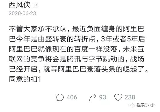 阿里转衰字节跳动崛起,未来是腾讯和字节跳动的世界!你相信吗?