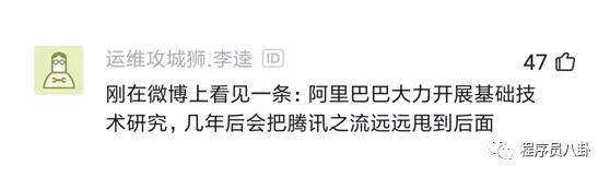 阿里转衰字节跳动崛起,未来是腾讯和字节跳动的世界!你相信吗?