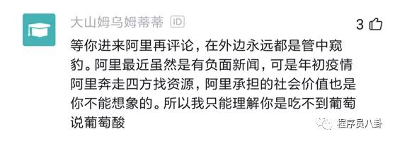 阿里转衰字节跳动崛起,未来是腾讯和字节跳动的世界!你相信吗?