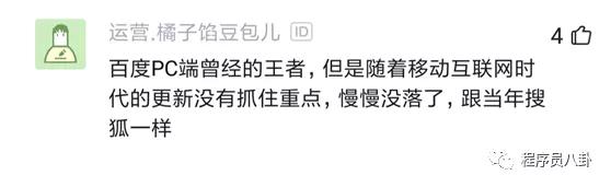 阿里转衰字节跳动崛起,未来是腾讯和字节跳动的世界!你相信吗?