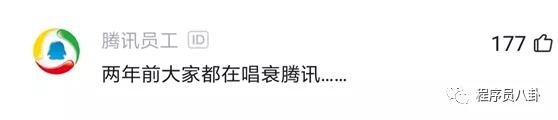 阿里转衰字节跳动崛起,未来是腾讯和字节跳动的世界!你相信吗?