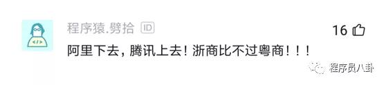 阿里转衰字节跳动崛起,未来是腾讯和字节跳动的世界!你相信吗?