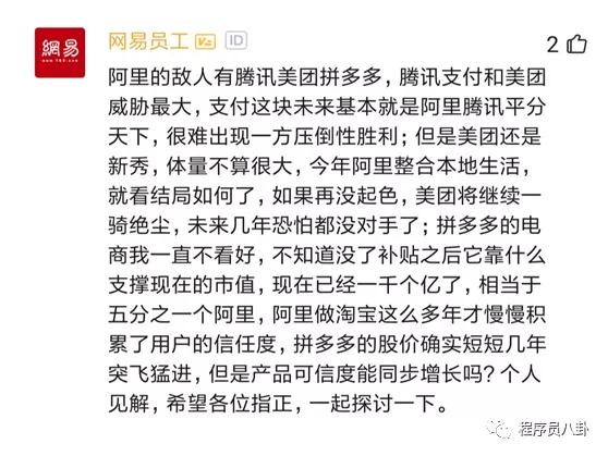 阿里转衰字节跳动崛起,未来是腾讯和字节跳动的世界!你相信吗?