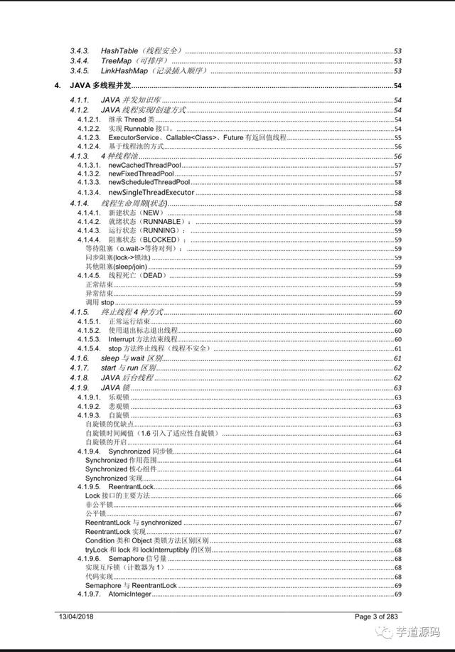 阿里巴巴JAVA岗发布+内部面试题(含P5-P7)