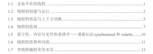 GitHub上120K Stars国内第一的Java多线程PDF到底有什么魅力?