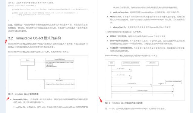GitHub上120K Stars国内第一的Java多线程PDF到底有什么魅力?