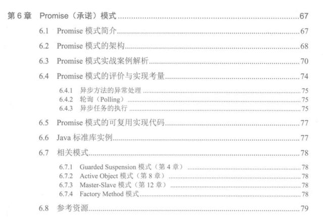GitHub上120K Stars国内第一的Java多线程PDF到底有什么魅力?