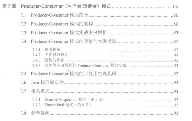 GitHub上120K Stars国内第一的Java多线程PDF到底有什么魅力?