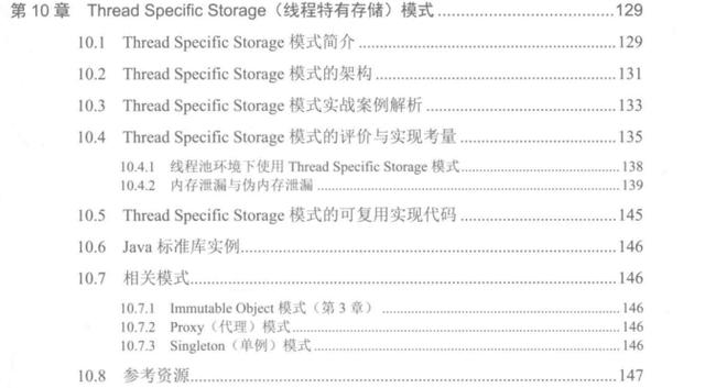 GitHub上120K Stars国内第一的Java多线程PDF到底有什么魅力?