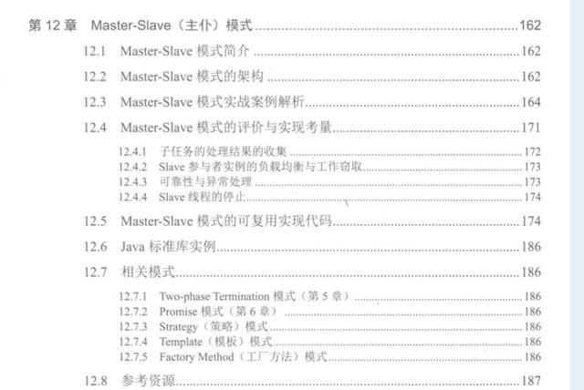GitHub上120K Stars国内第一的Java多线程PDF到底有什么魅力?