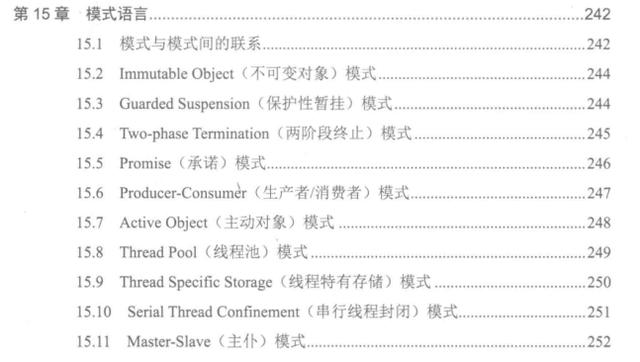 GitHub上120K Stars国内第一的Java多线程PDF到底有什么魅力?