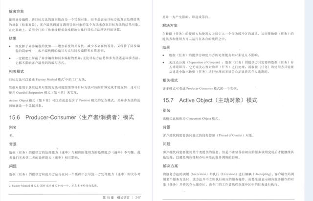 GitHub上120K Stars国内第一的Java多线程PDF到底有什么魅力?