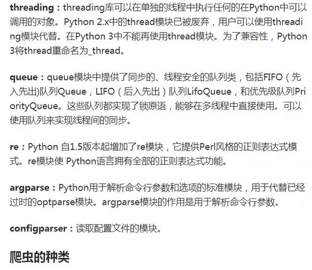 Python爬虫:手把手教你写迷你爬虫架构