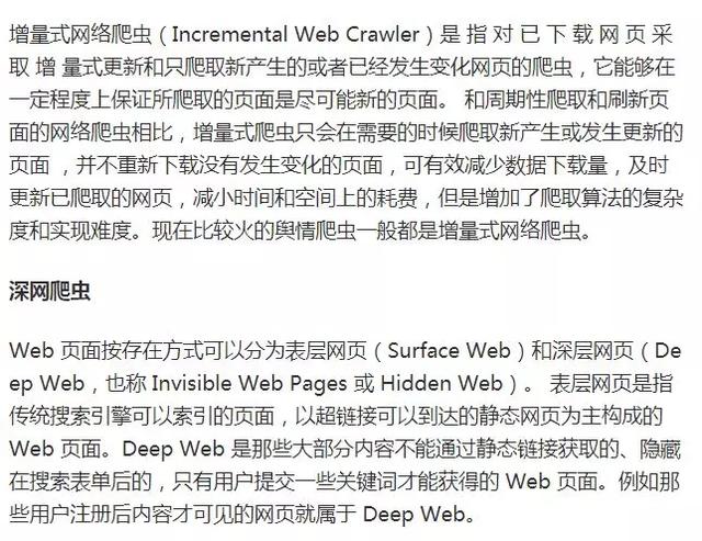 Python爬虫:手把手教你写迷你爬虫架构
