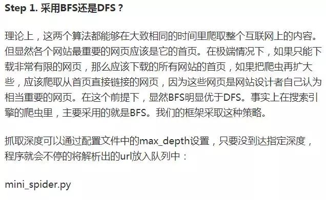 Python爬虫:手把手教你写迷你爬虫架构