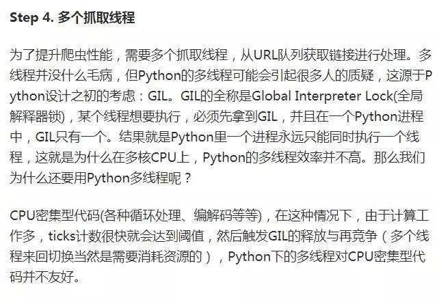 Python爬虫:手把手教你写迷你爬虫架构