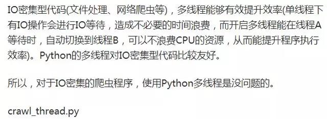 Python爬虫:手把手教你写迷你爬虫架构