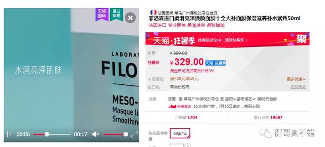 Python实战案例:购物平台爬取商品评论