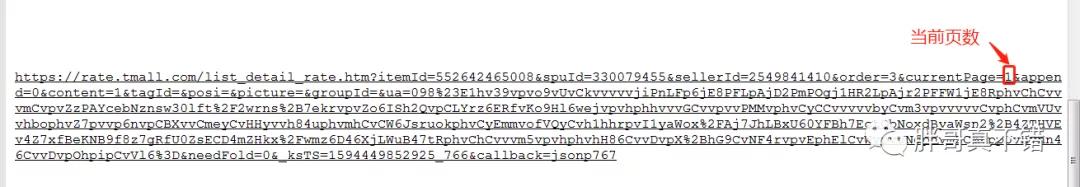 Python实战案例:购物平台爬取商品评论