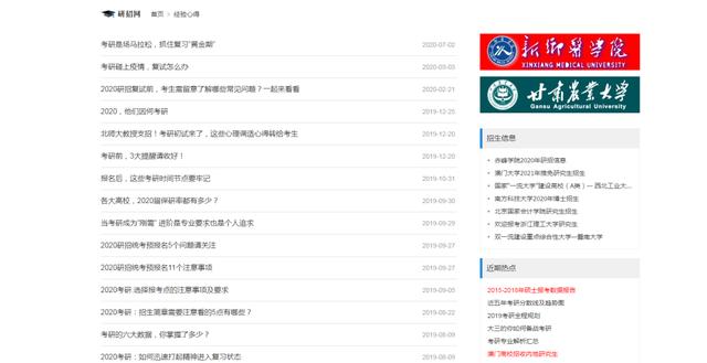 Python爬虫实战案例:爬取新闻资讯