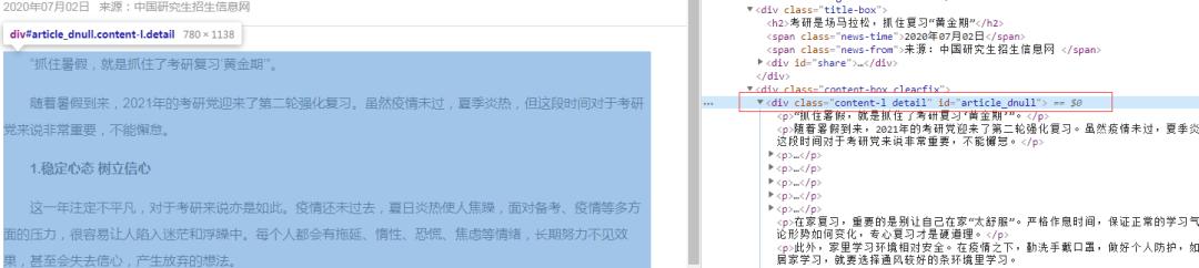 Python爬虫实战案例:爬取新闻资讯