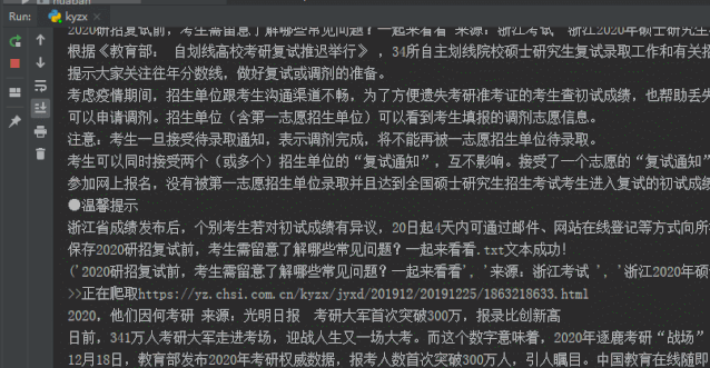Python爬虫实战案例:爬取新闻资讯