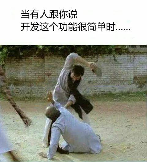 卧槽,做程序员,这几句口头禅全中,真是太真实了。哈哈哈哈