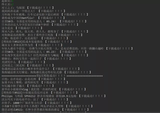 Python爬虫详解,每个步骤都给你细致的讲解(附源码)